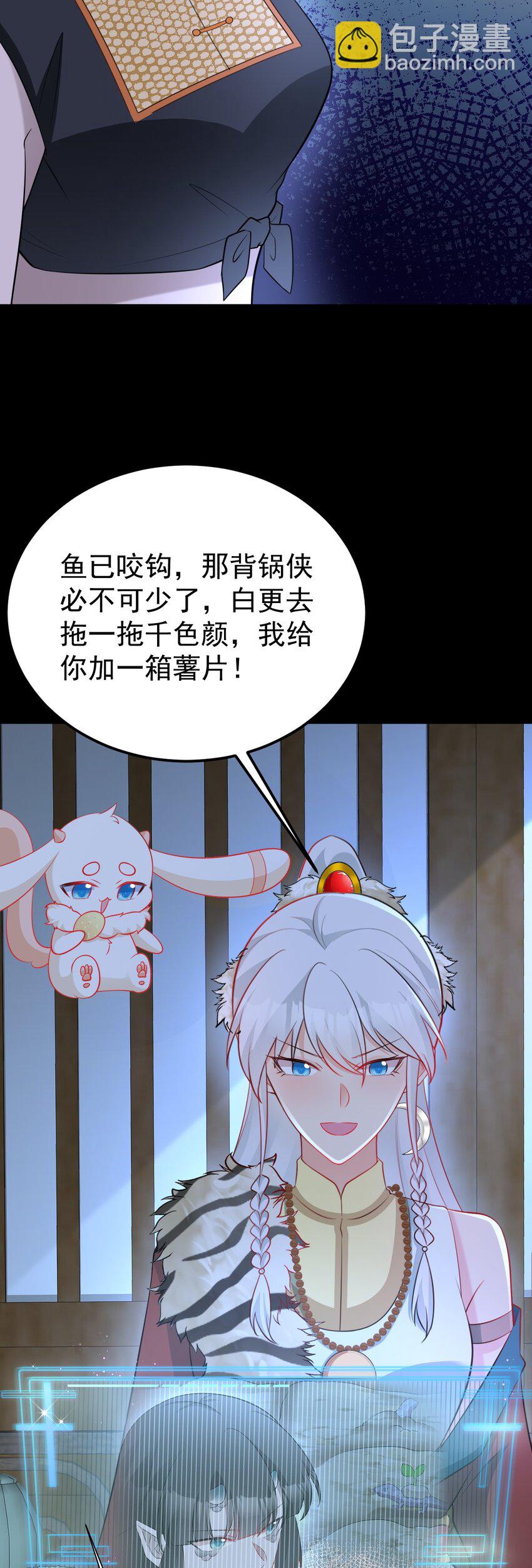 第65话 水漫田埂！-第66话