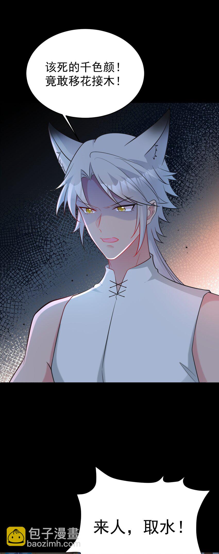 第65话 水漫田埂！-第66话