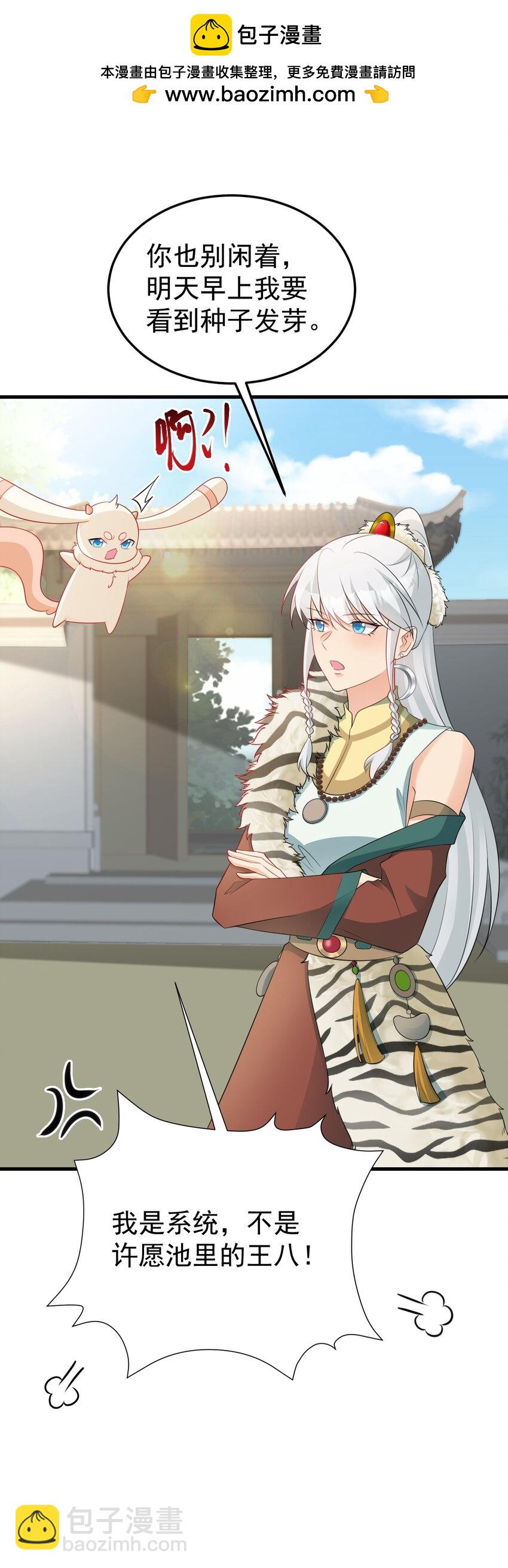 第65话 水漫田埂！-第66话