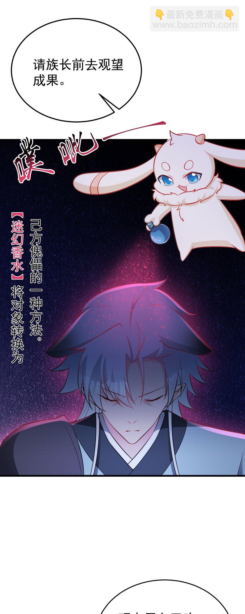 第65话 水漫田埂！-第66话