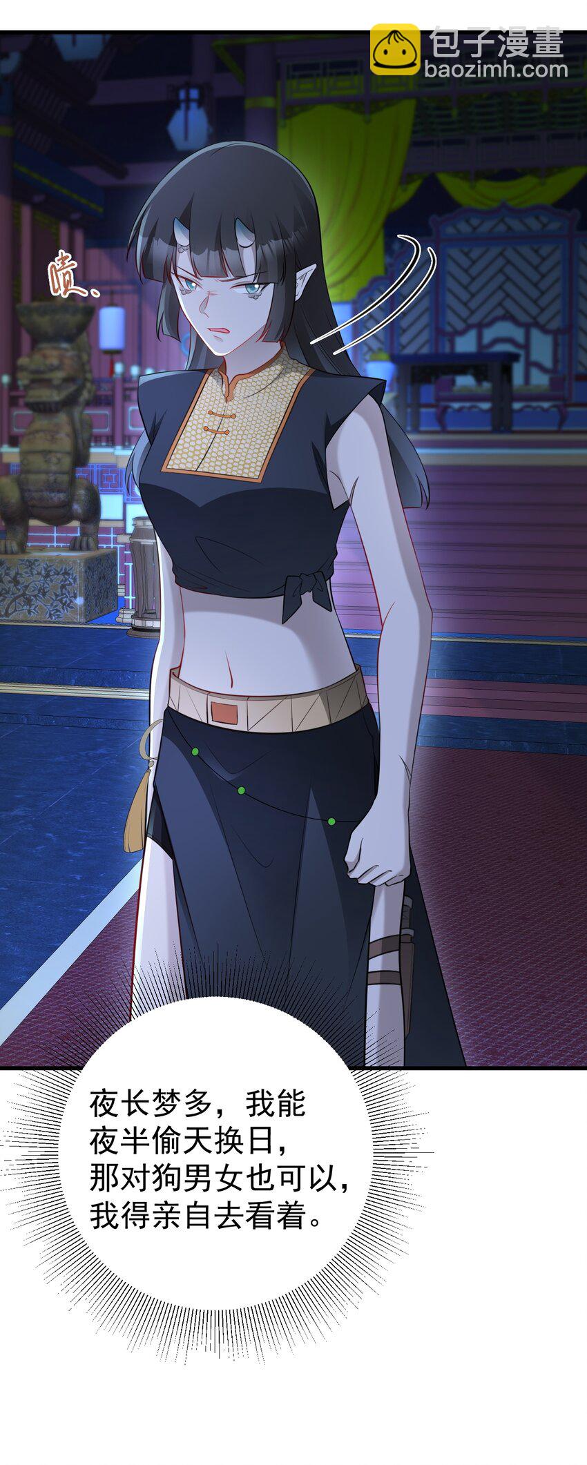 第65话 水漫田埂！-第66话