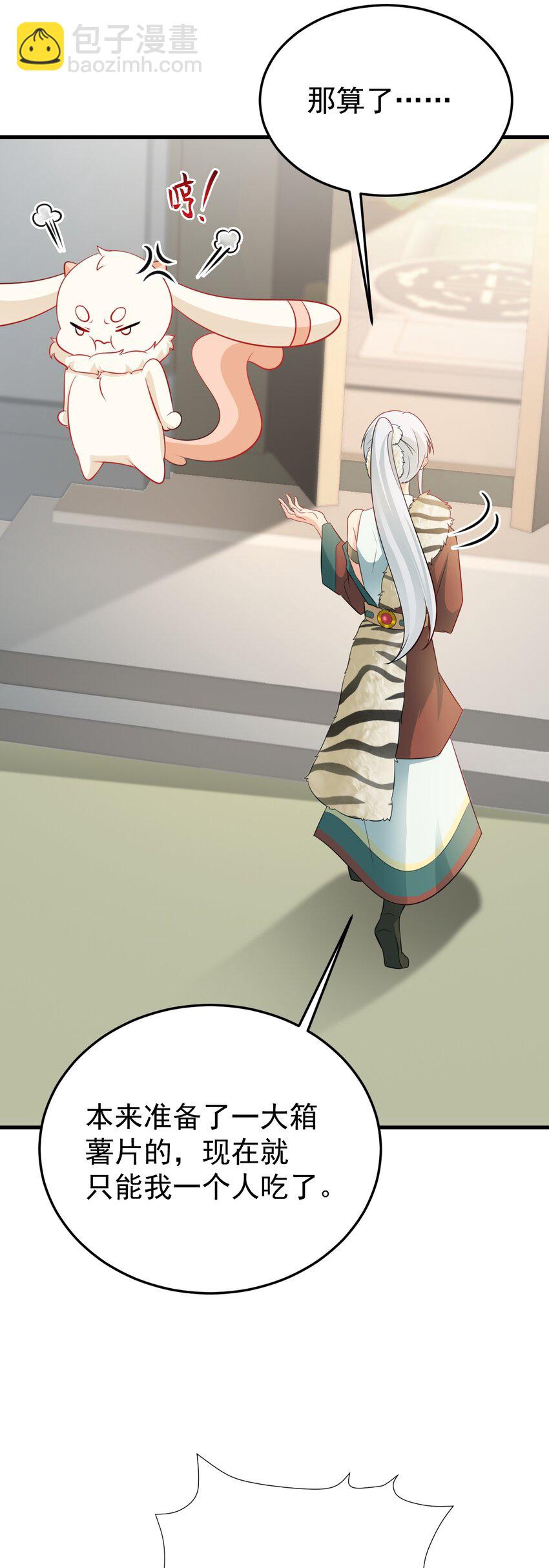 第65话 水漫田埂！-第66话