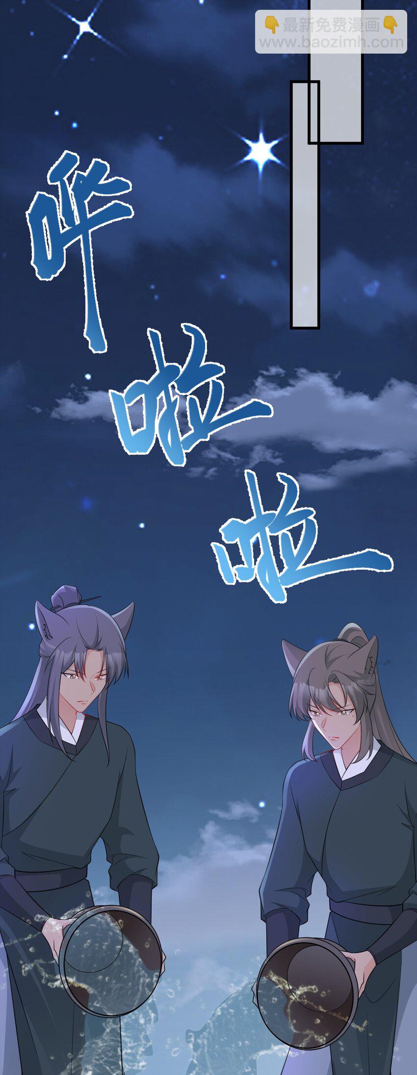 第65话 水漫田埂！-第66话