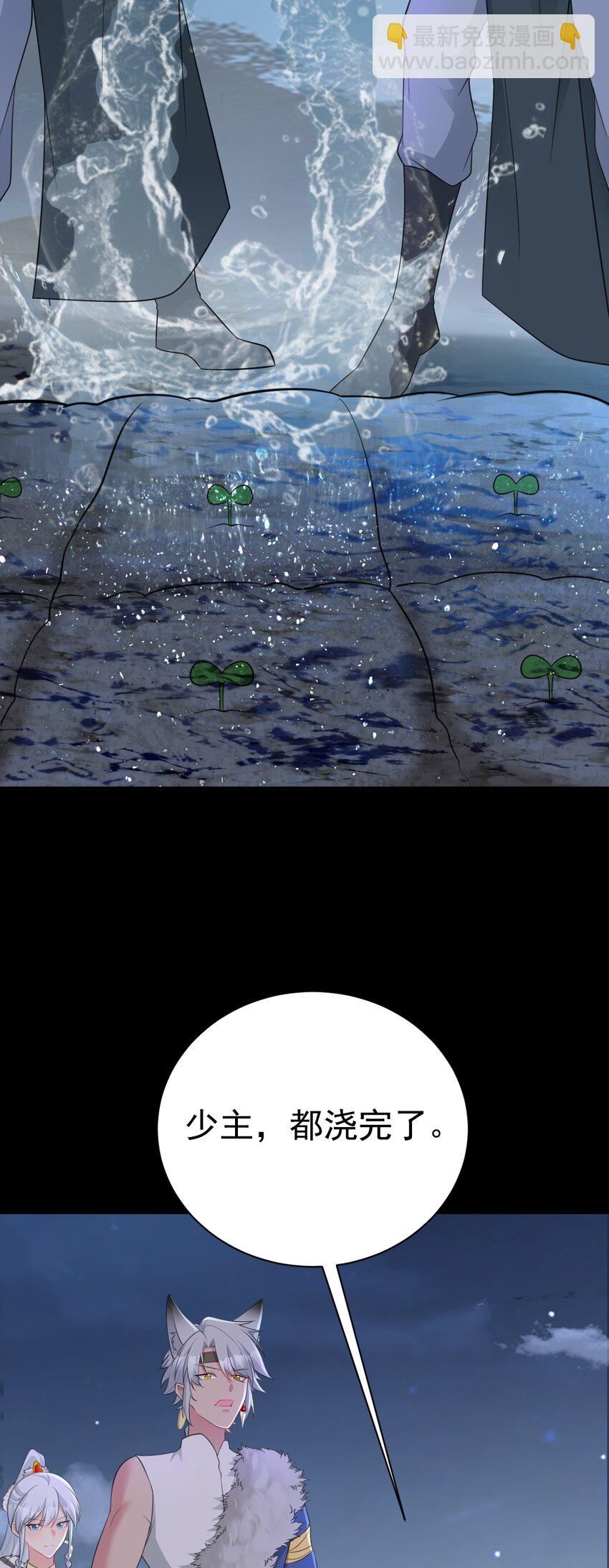 第65话 水漫田埂！-第66话