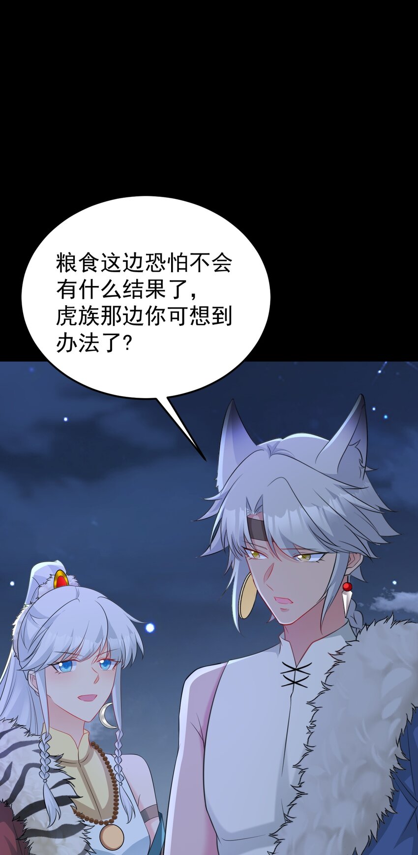 第65话 水漫田埂！-第66话