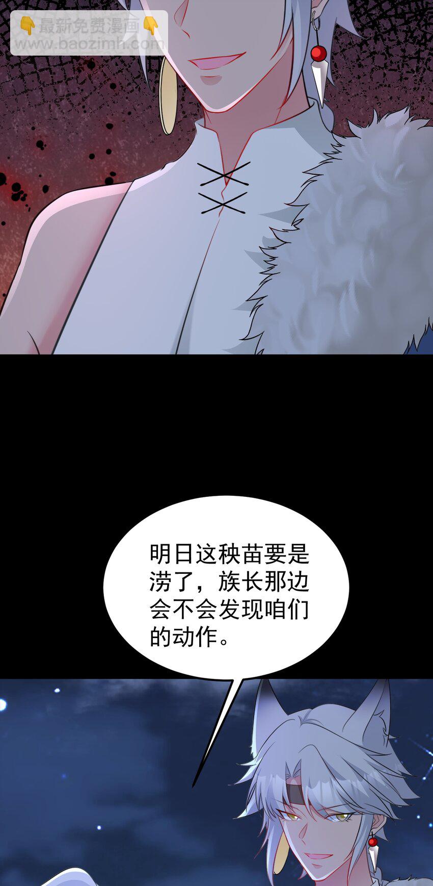 第65话 水漫田埂！-第66话