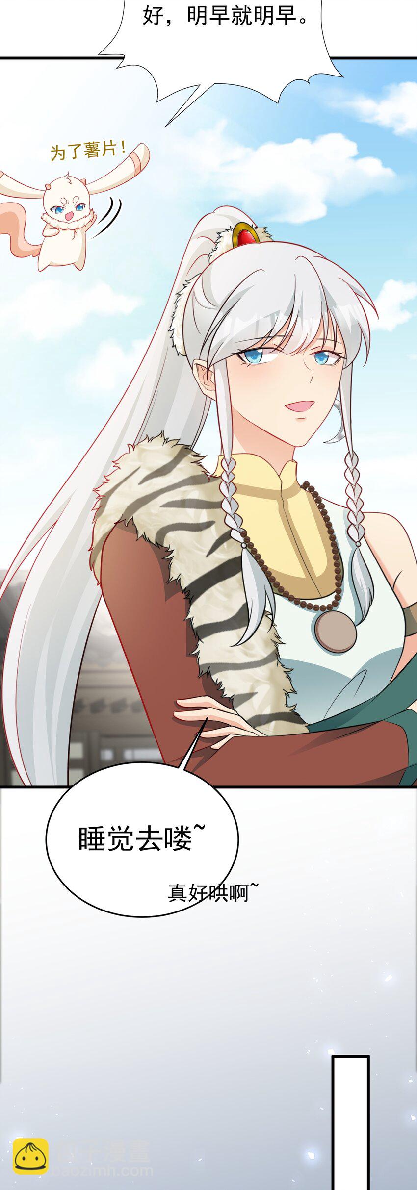 第65话 水漫田埂！-第66话