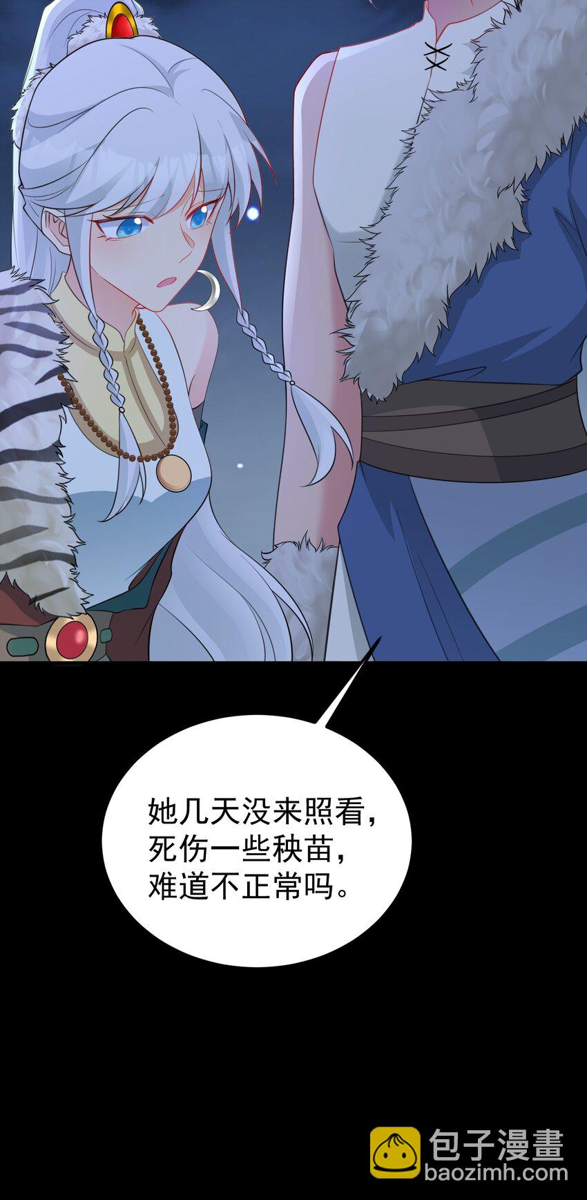 第65话 水漫田埂！-第66话