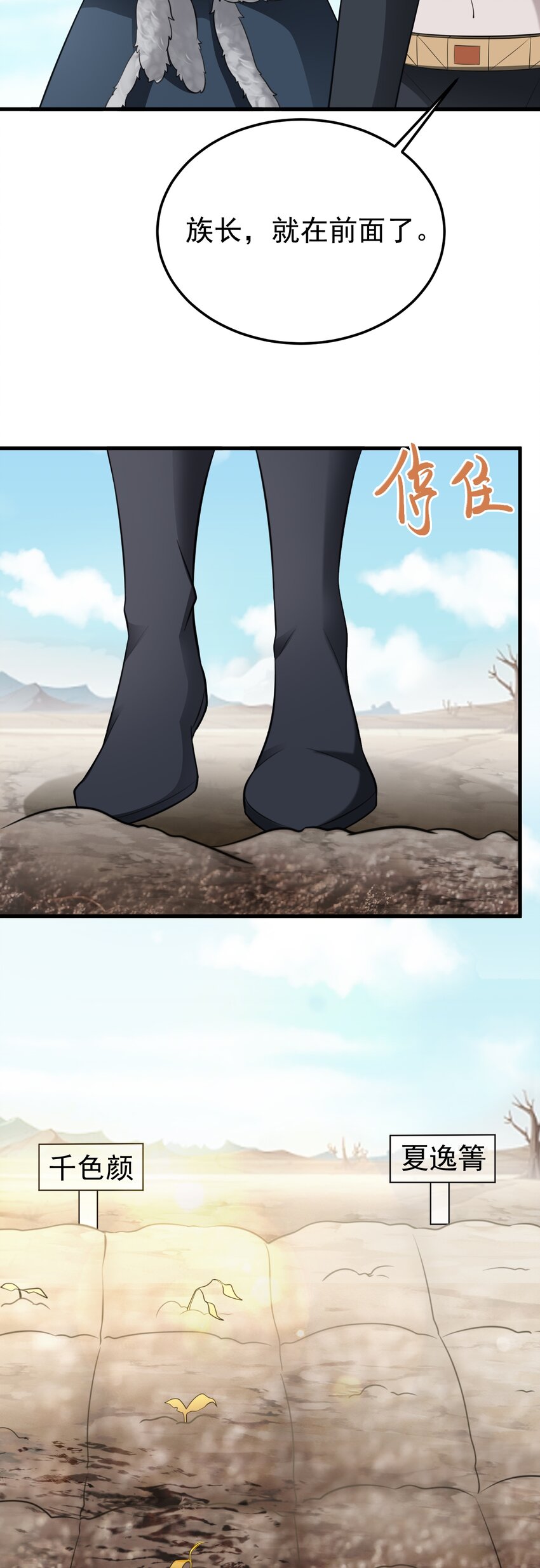 第65话 水漫田埂！-第66话