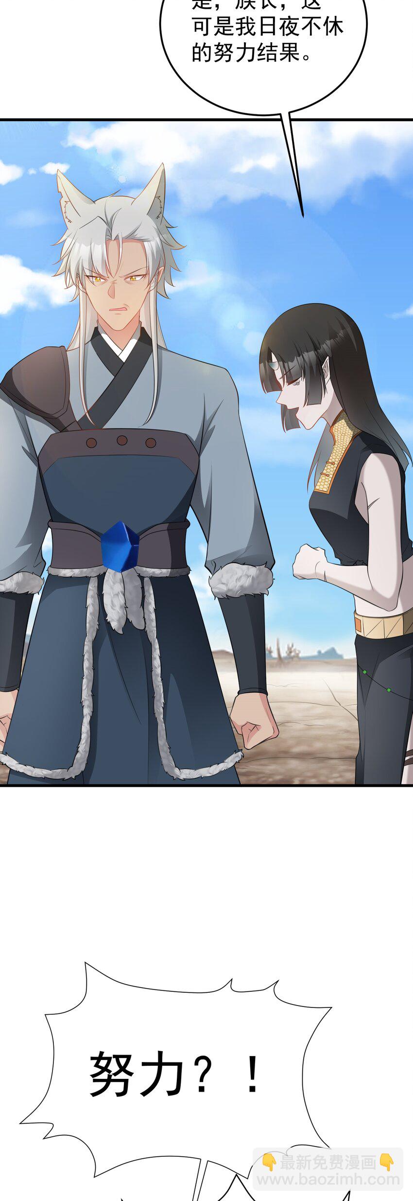 第65话 水漫田埂！-第66话