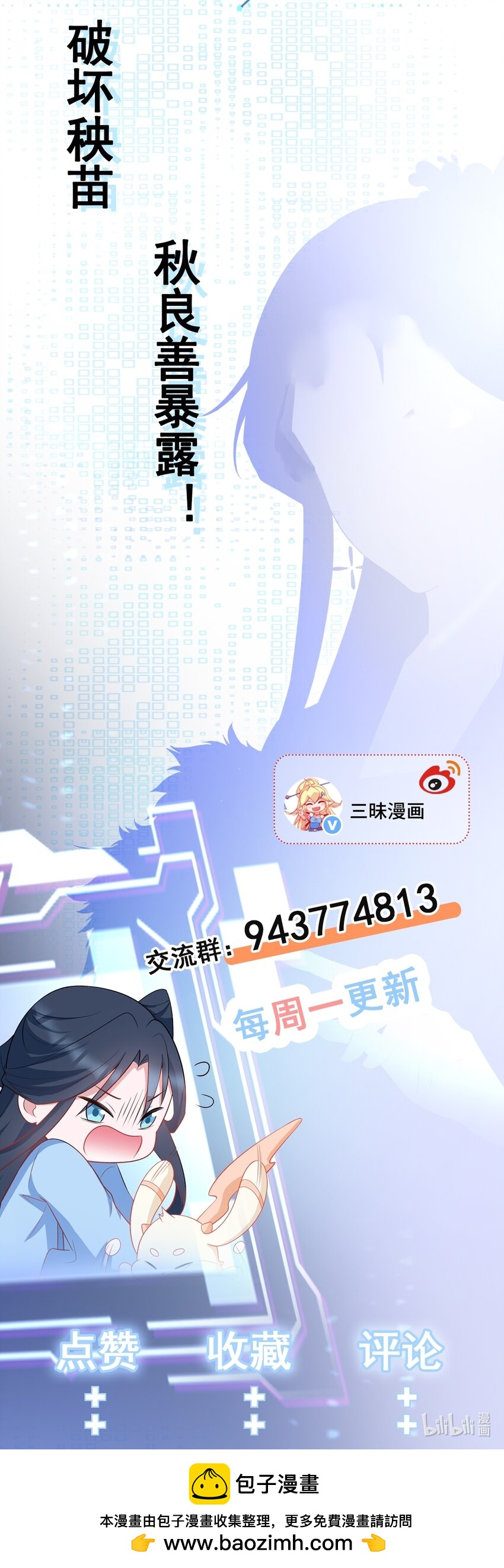 第65话 水漫田埂！-第66话