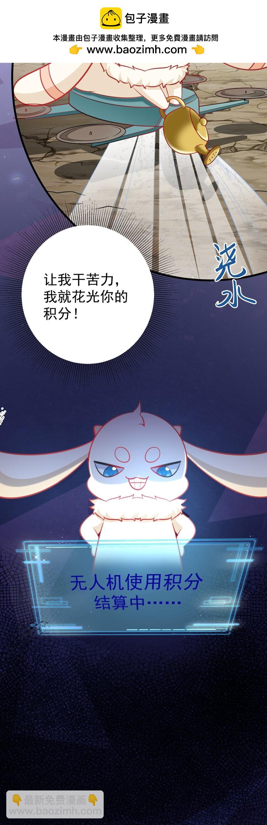 第65话 水漫田埂！-第66话