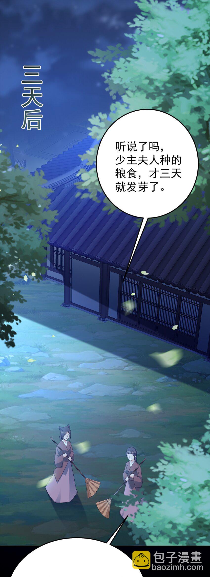 第65话 水漫田埂！-第66话