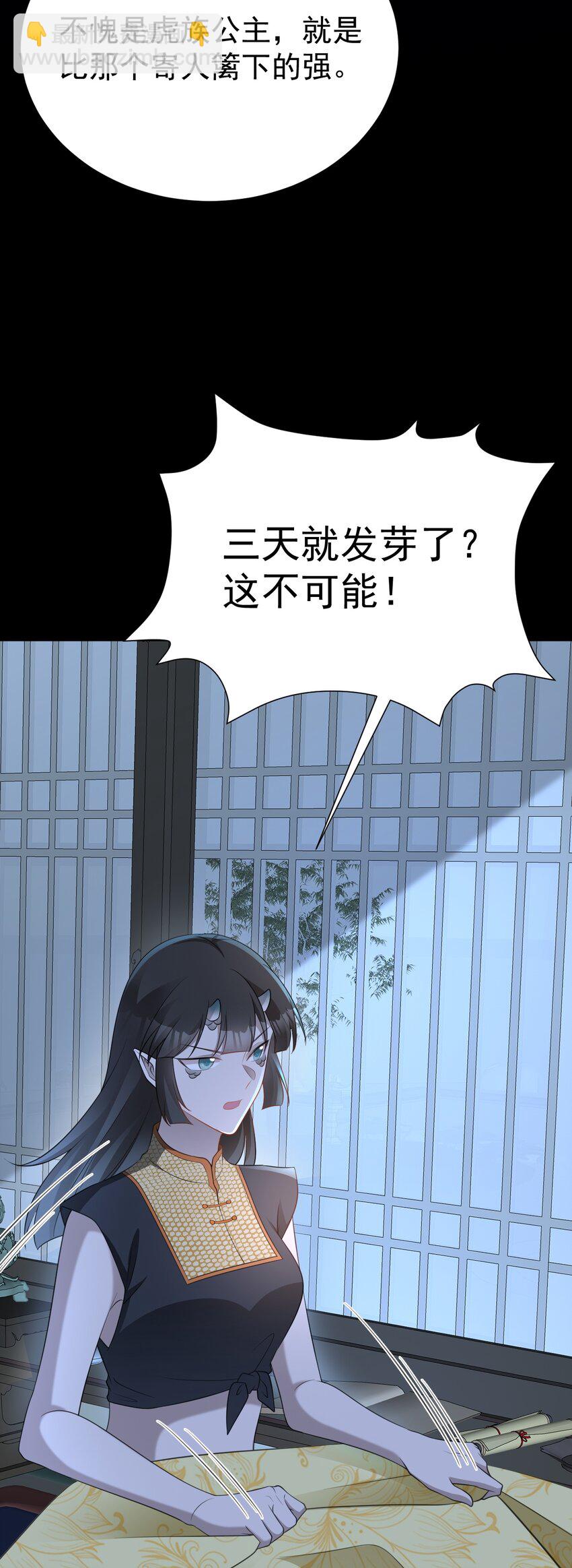 第65话 水漫田埂！-第66话