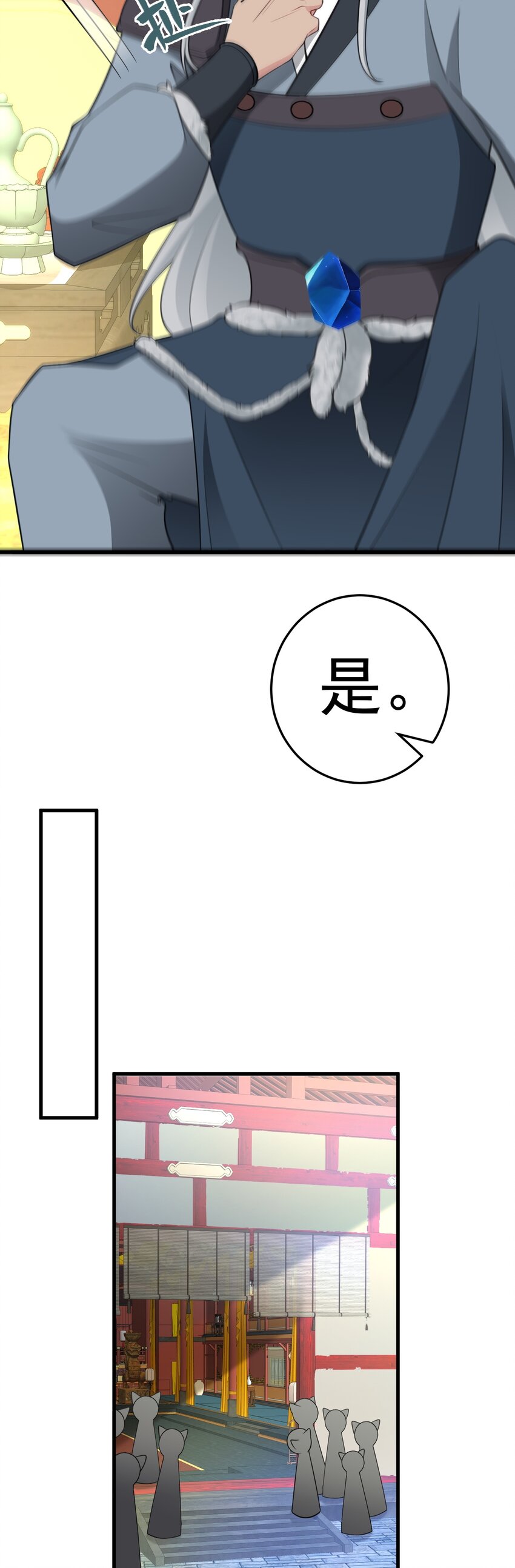 超級綠茶系統 - 第67話 揮刀捅親爹！(1/2) - 2