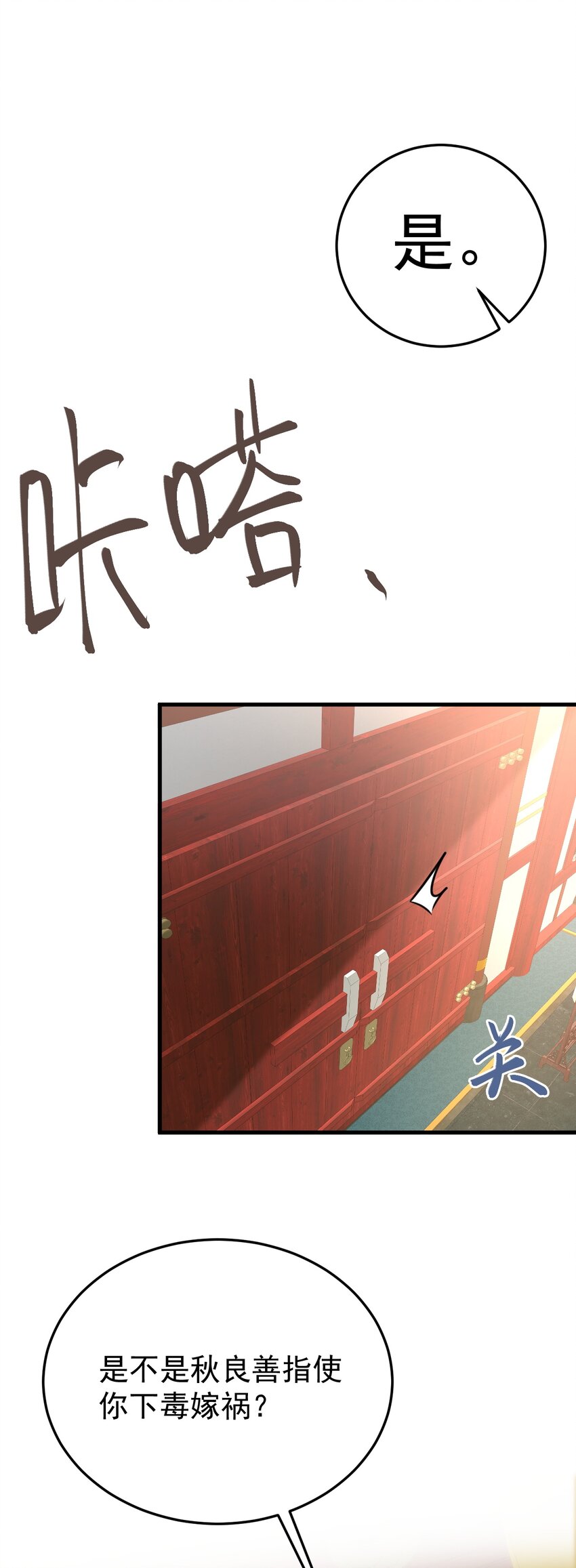 第67话 挥刀捅亲爹！(1/2)-第68话