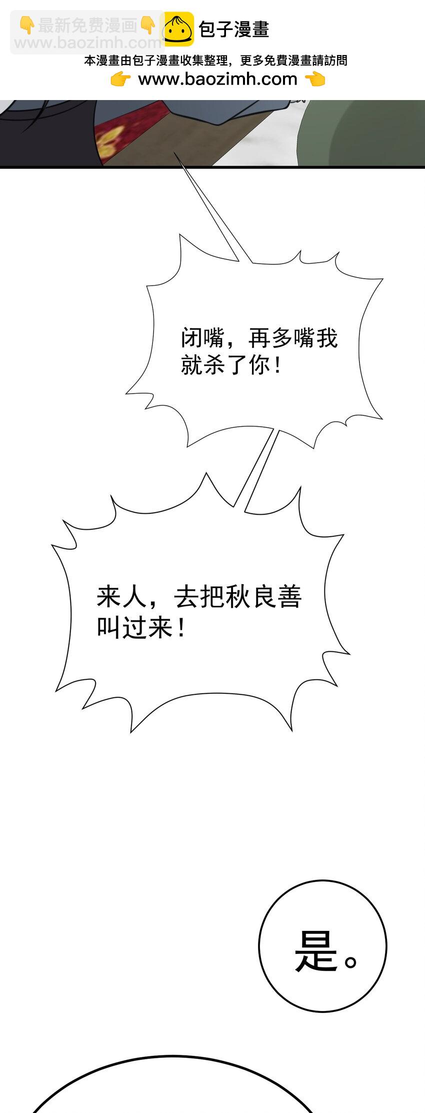 第67话 挥刀捅亲爹！(1/2)-第68话