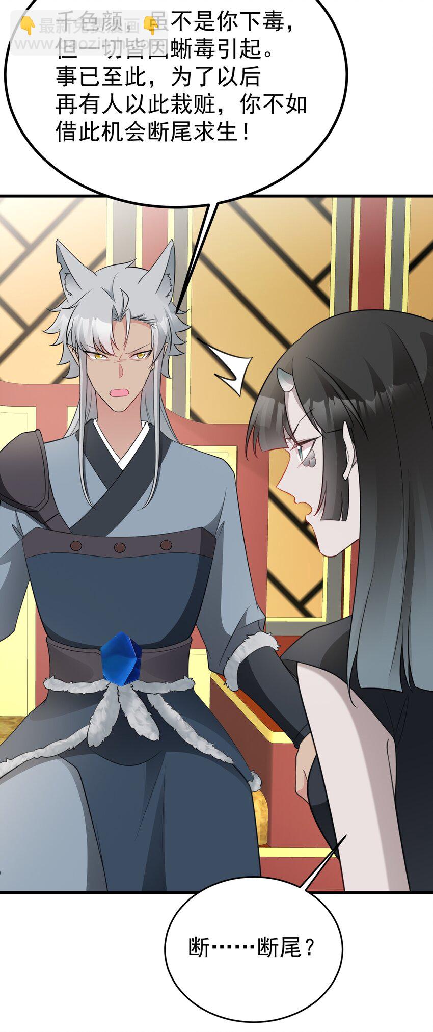 第67话 挥刀捅亲爹！(1/2)-第68话