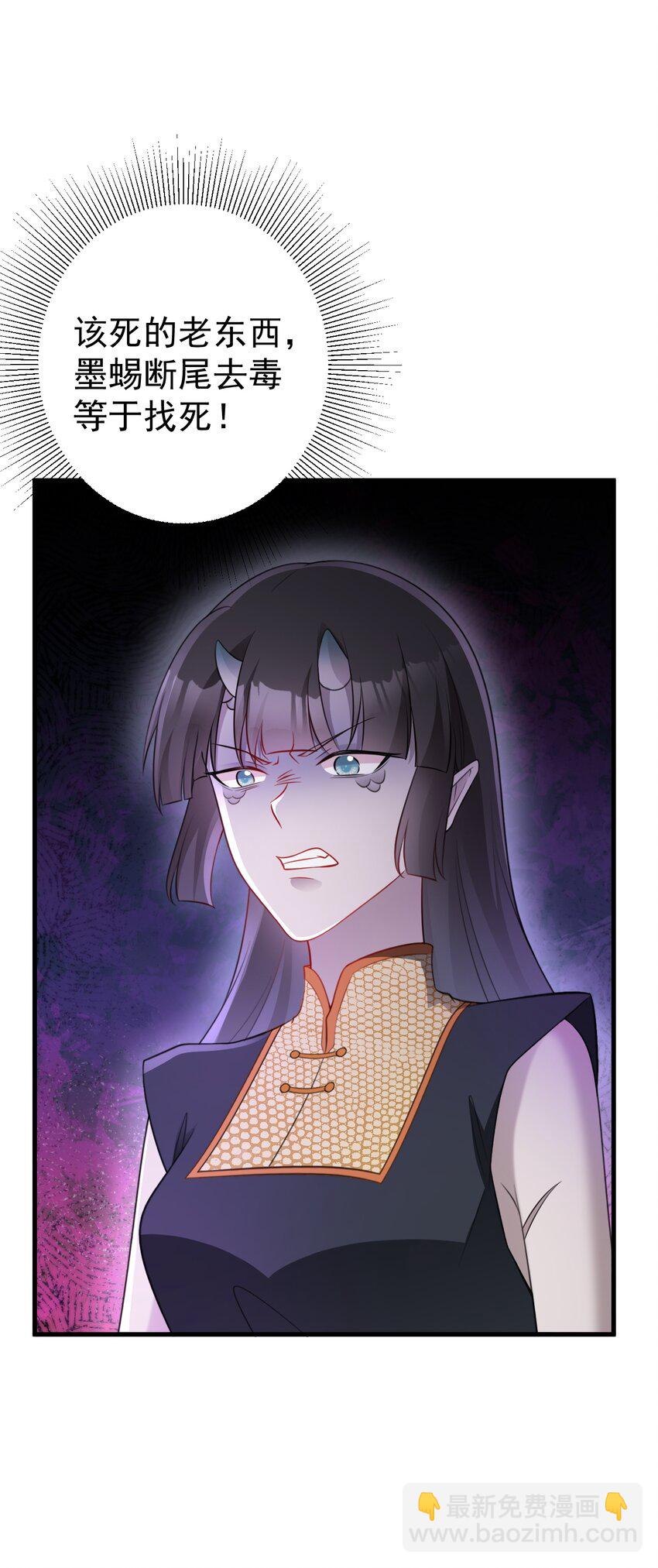 第67话 挥刀捅亲爹！(1/2)-第68话