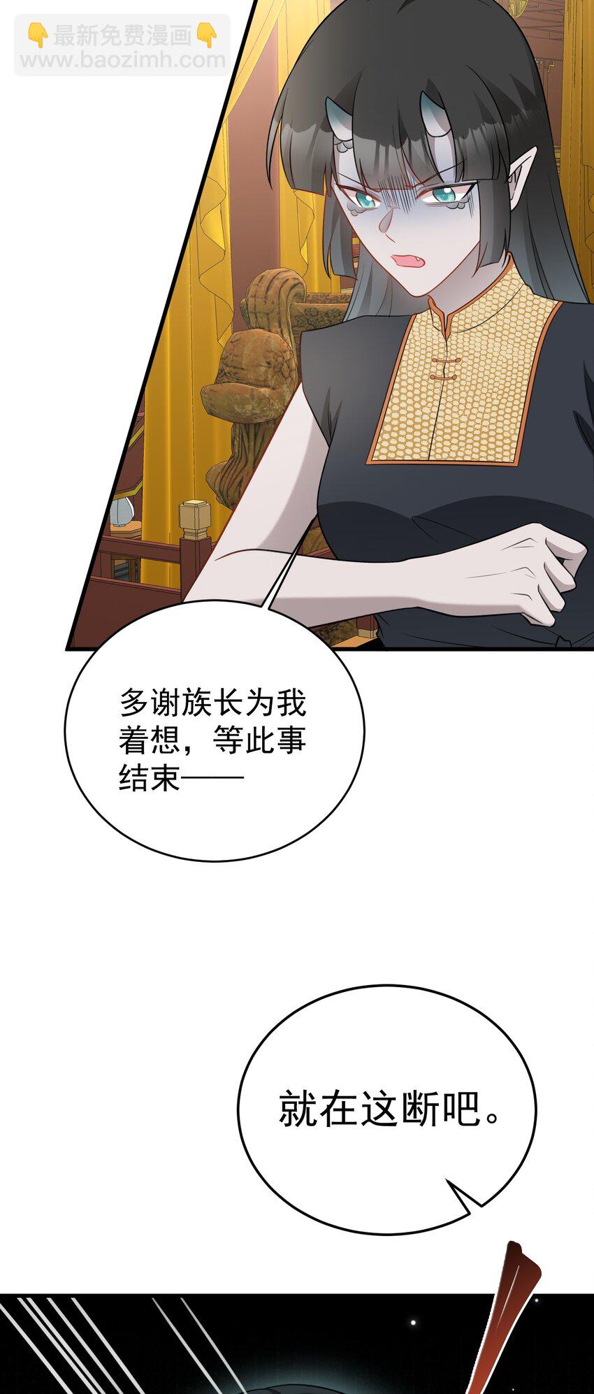 第67话 挥刀捅亲爹！(1/2)-第68话