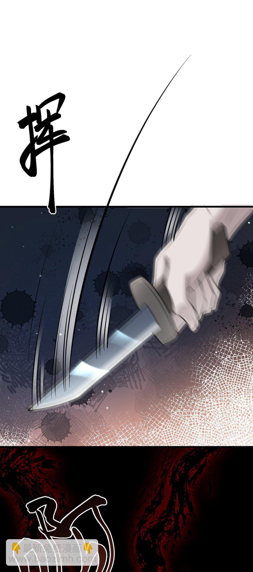 第67话 挥刀捅亲爹！(1/2)-第68话