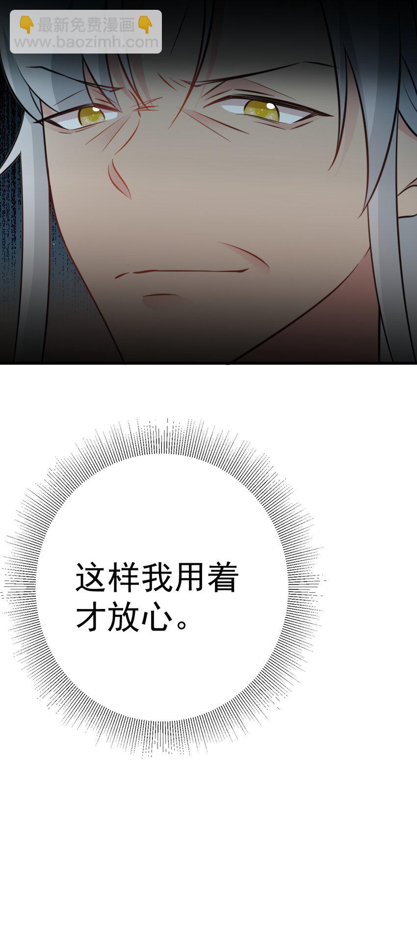 第67话 挥刀捅亲爹！(1/2)-第68话