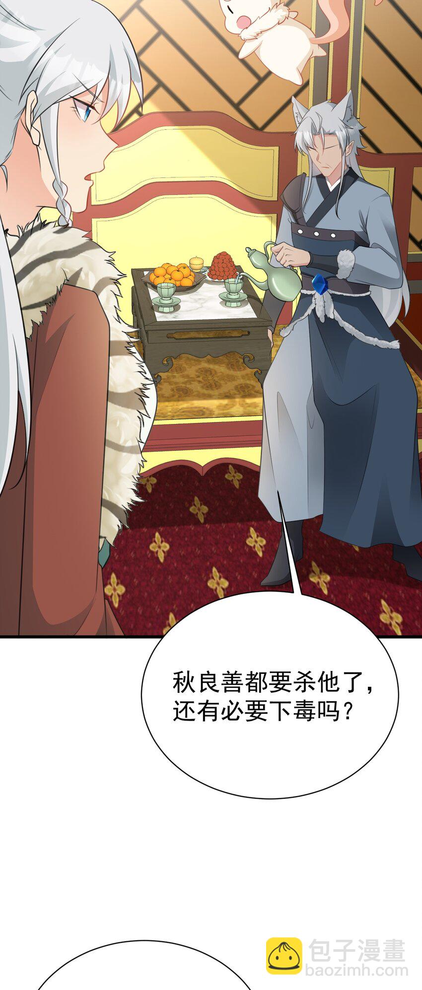 第67话 挥刀捅亲爹！(1/2)-第68话