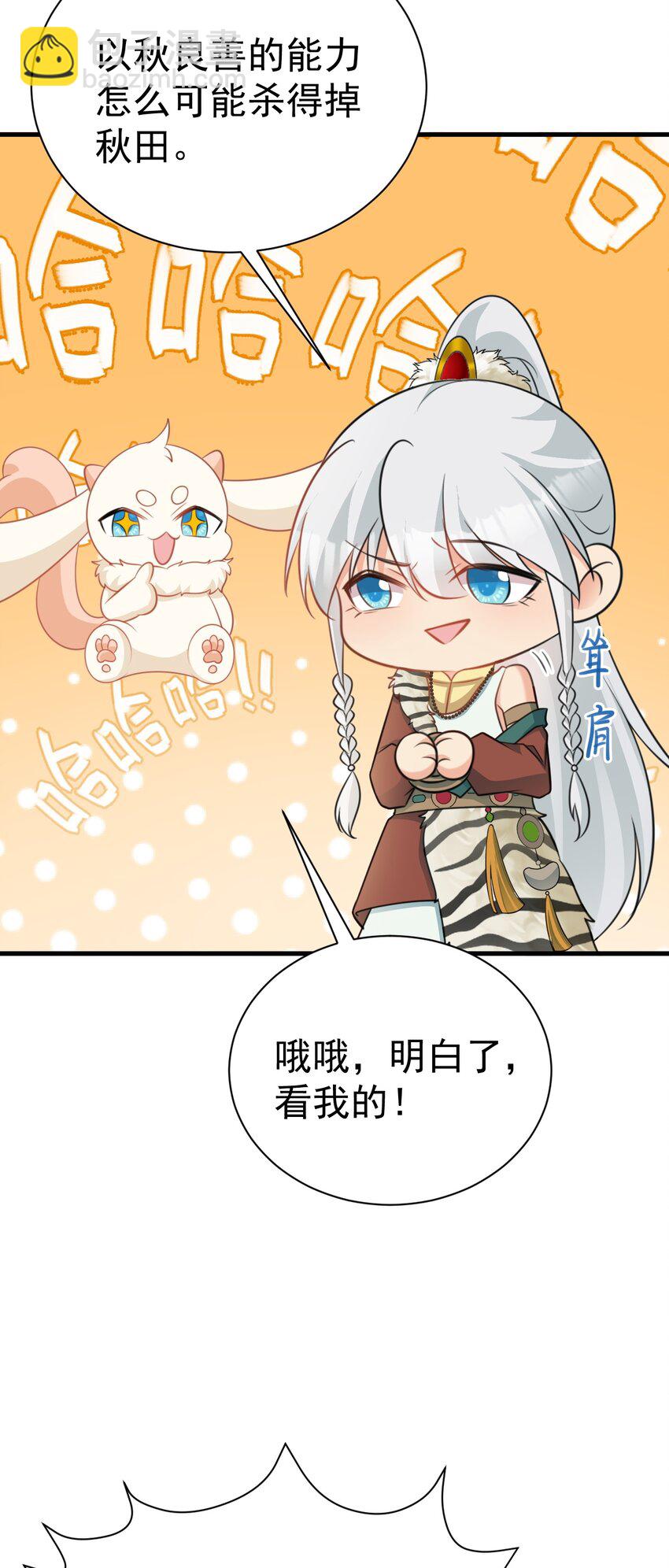 第67话 挥刀捅亲爹！(1/2)-第68话