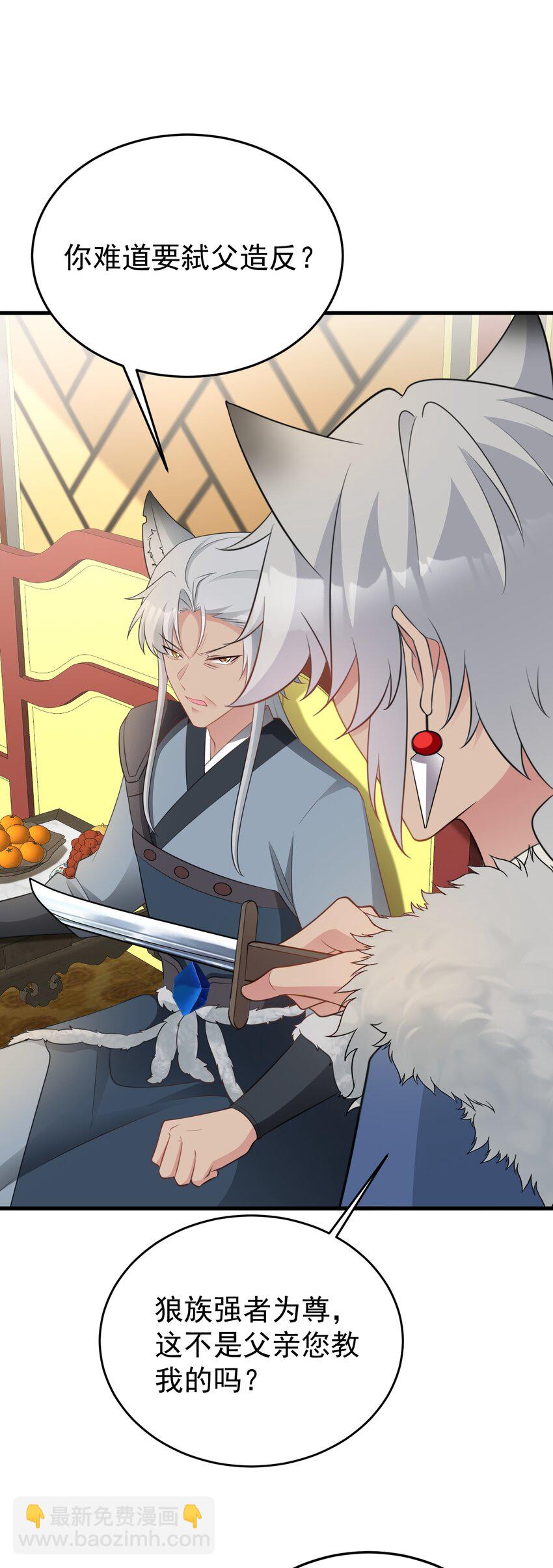 第67话 挥刀捅亲爹！(1/2)-第68话