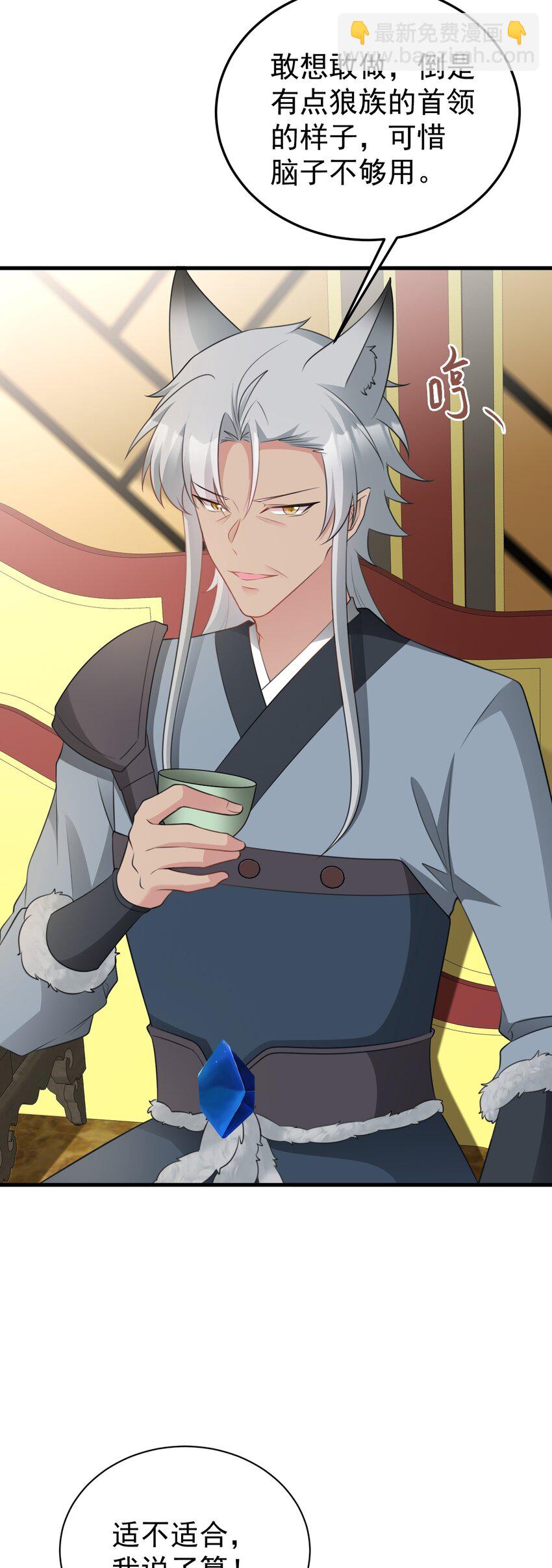 第67话 挥刀捅亲爹！(1/2)-第68话