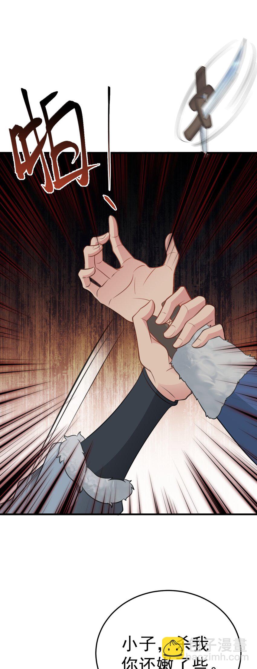 第67话 挥刀捅亲爹！(1/2)-第68话