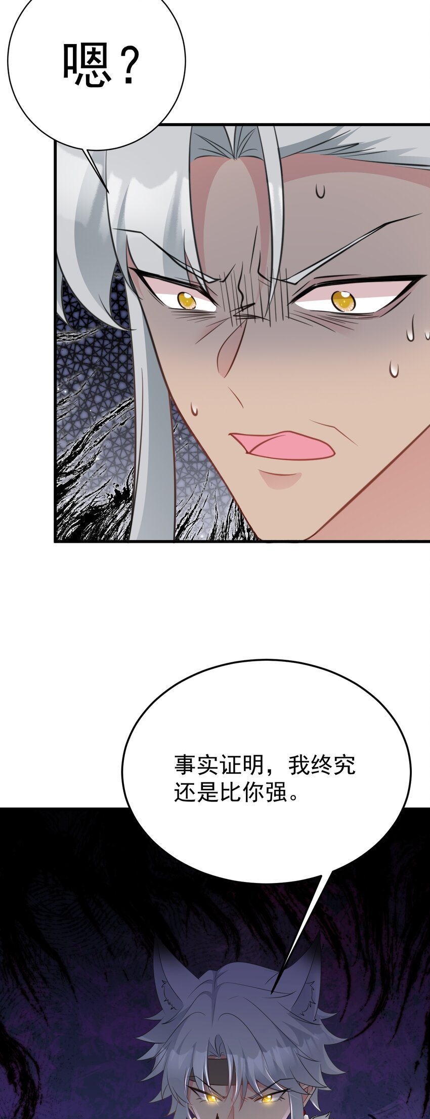 第67话 挥刀捅亲爹！(1/2)-第68话