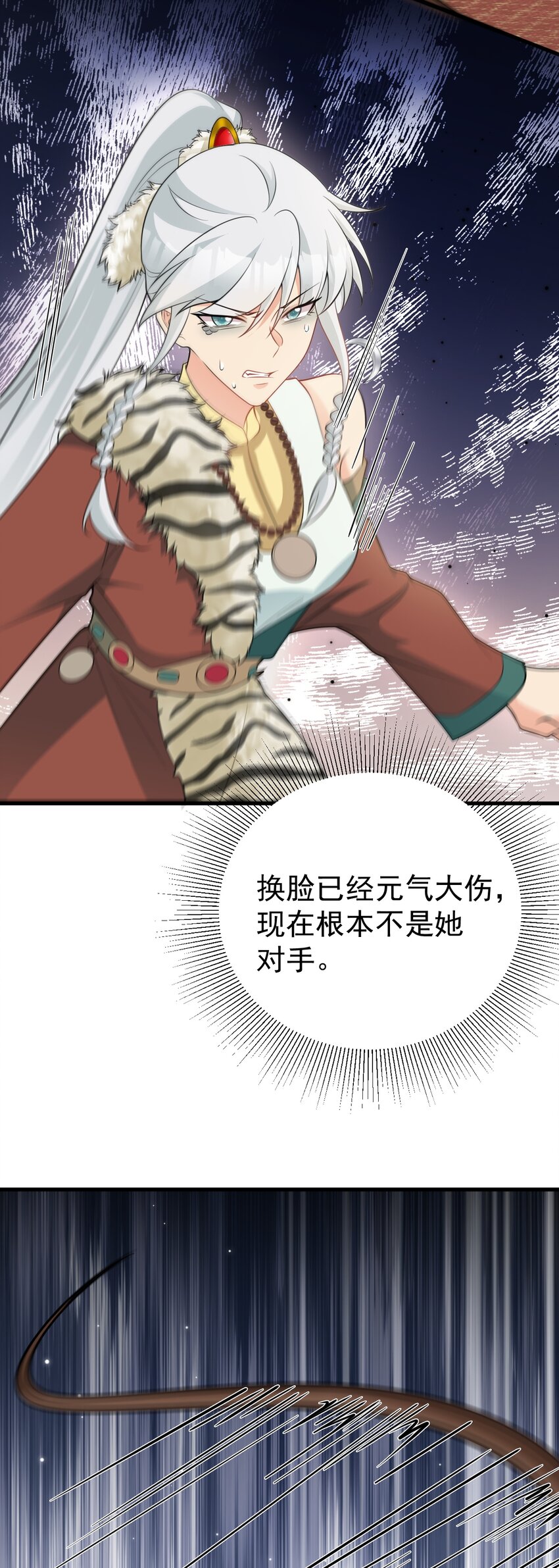 第69话 打得你口眼歪斜！-第70话