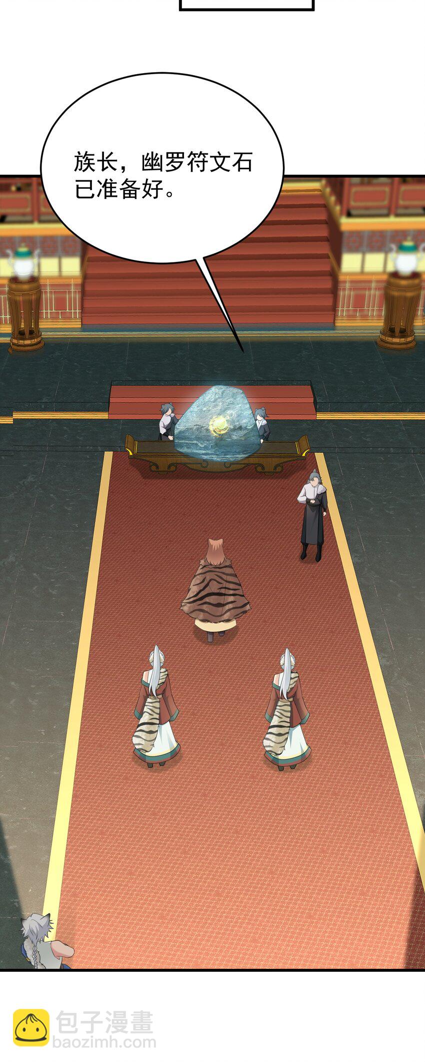 第69话 打得你口眼歪斜！-第70话