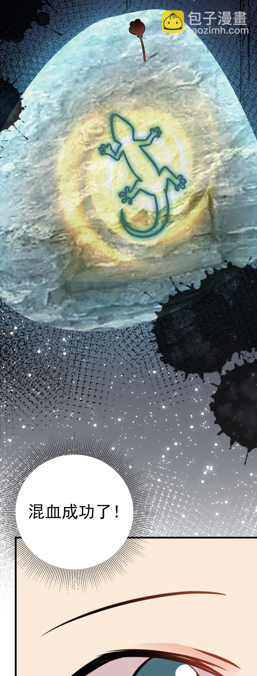 第69话 打得你口眼歪斜！-第70话