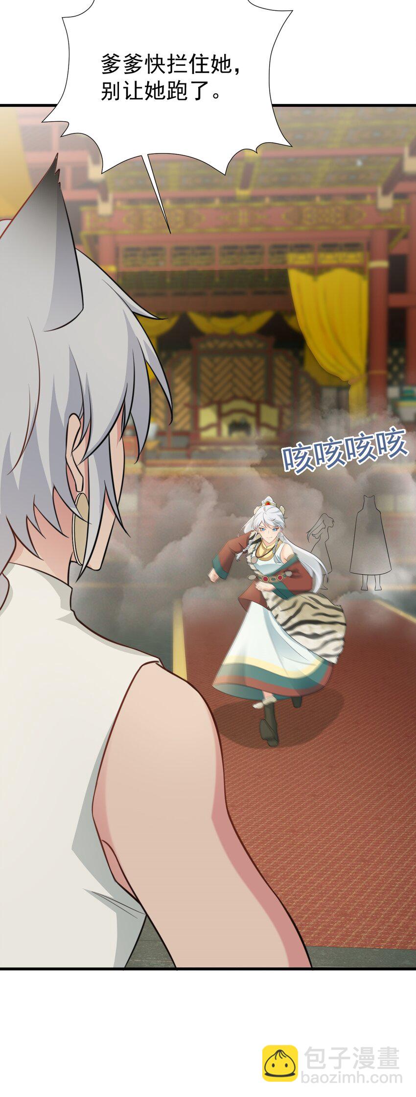 第69话 打得你口眼歪斜！-第70话