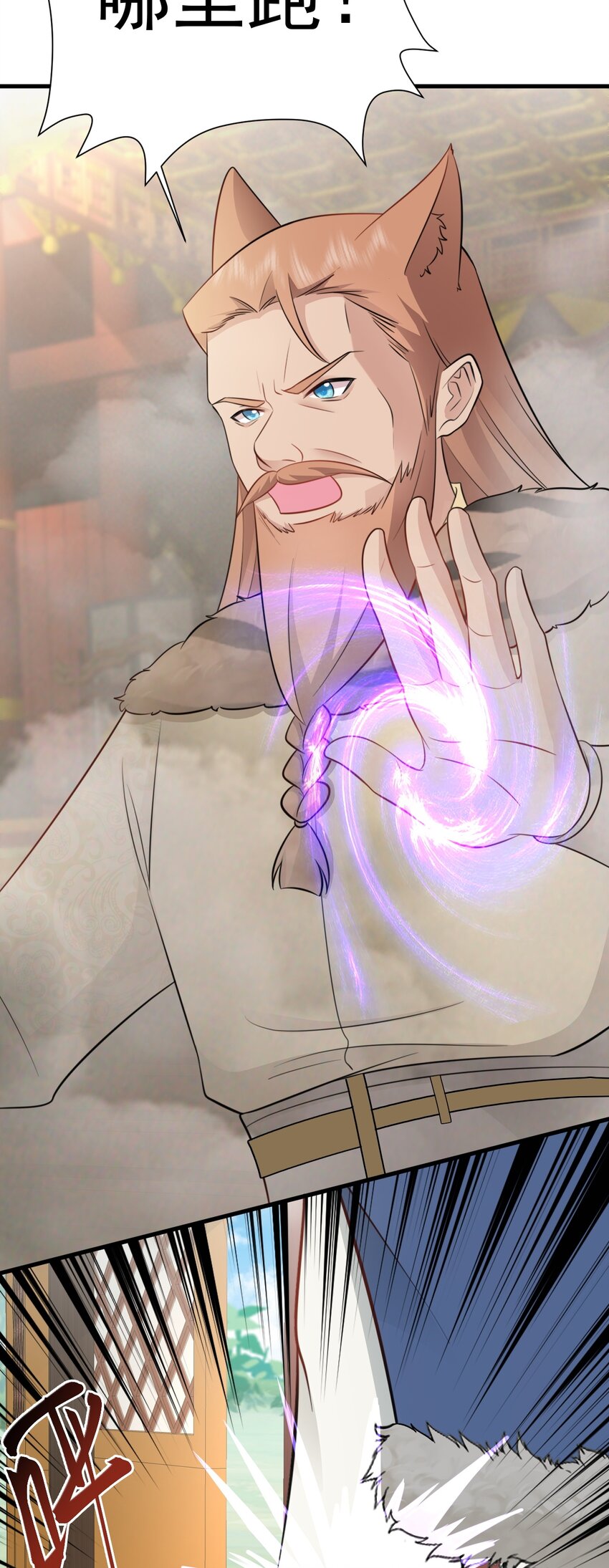 第69话 打得你口眼歪斜！-第70话