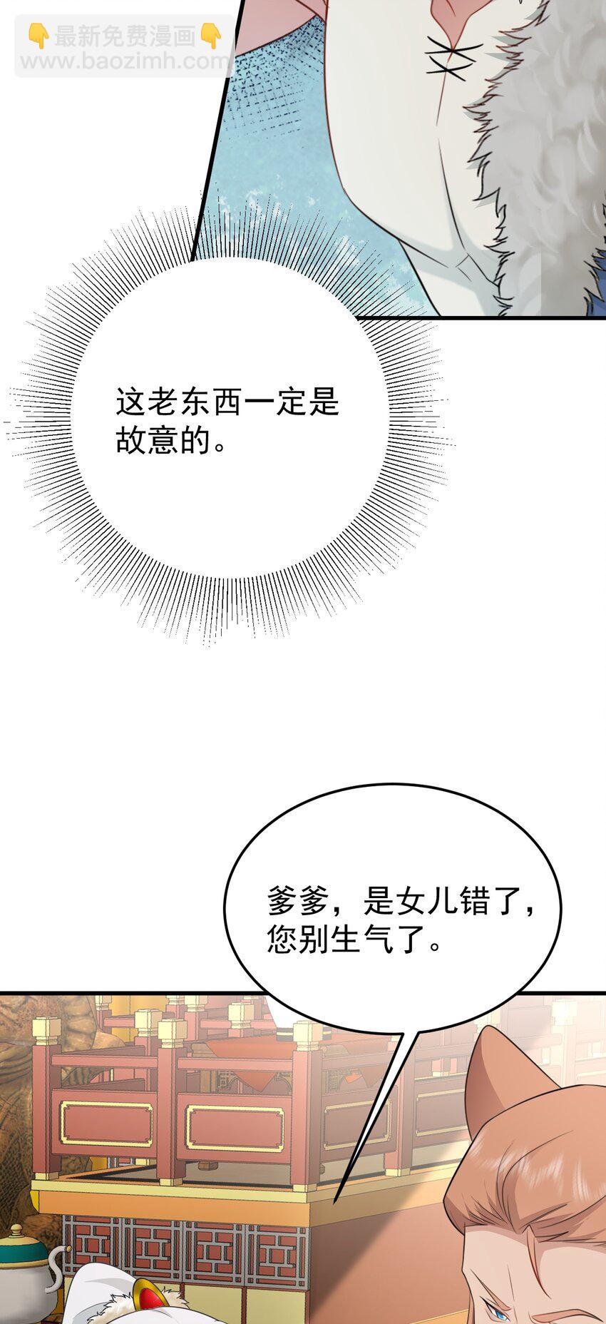 第69话 打得你口眼歪斜！-第70话