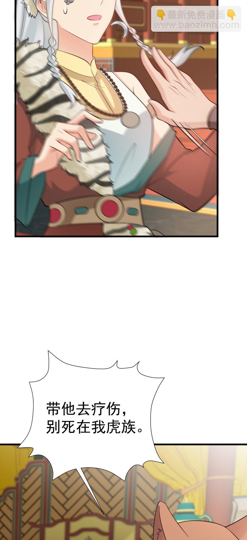 第69话 打得你口眼歪斜！-第70话