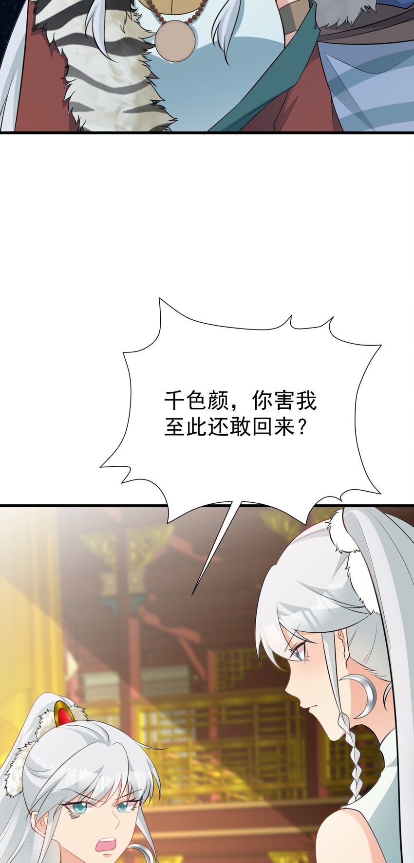 第69话 打得你口眼歪斜！-第70话