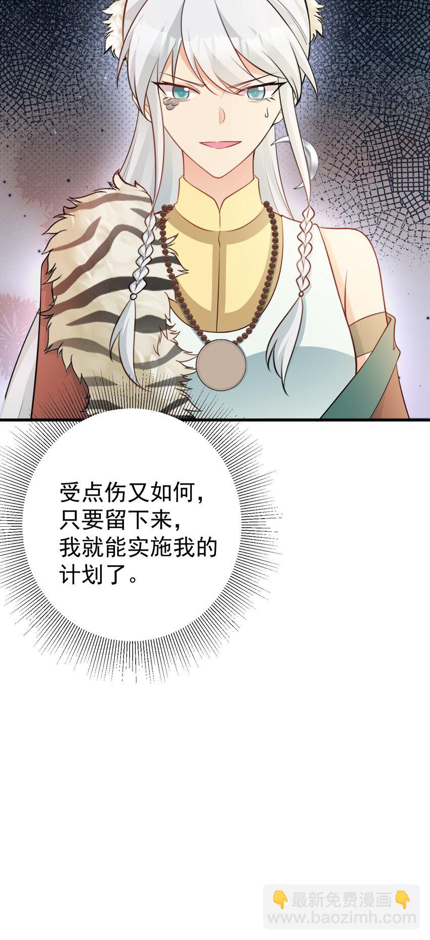 第69话 打得你口眼歪斜！-第70话