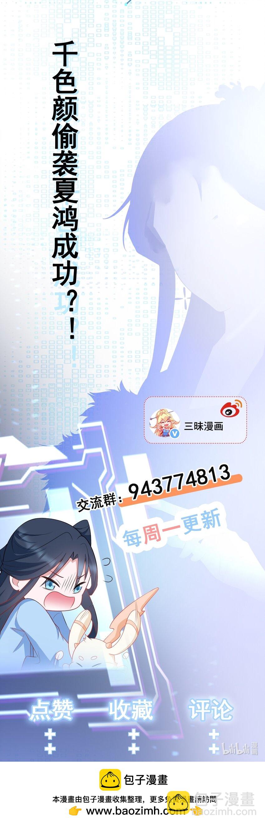 第69话 打得你口眼歪斜！-第70话