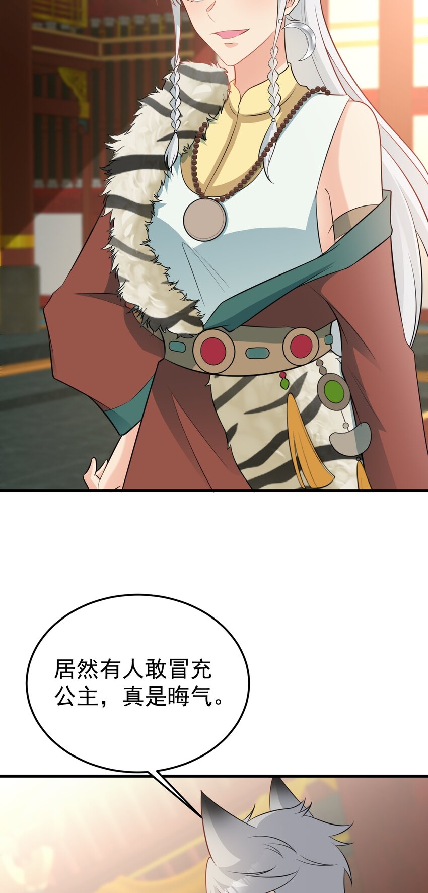 第69话 打得你口眼歪斜！-第70话