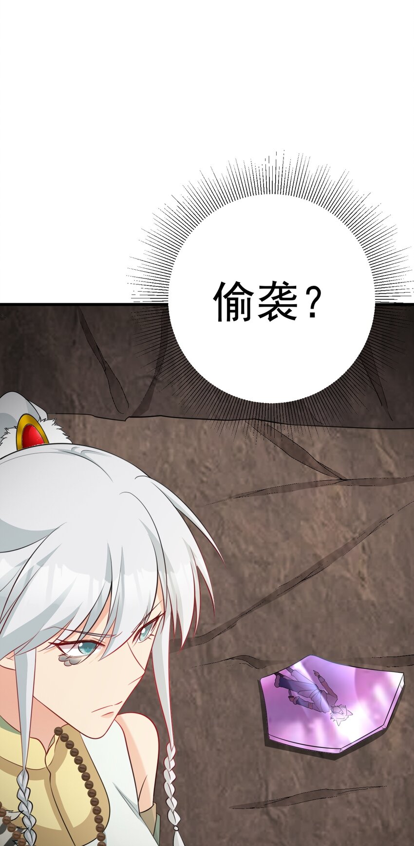 第71话 统一两族！(1/2)-第72话