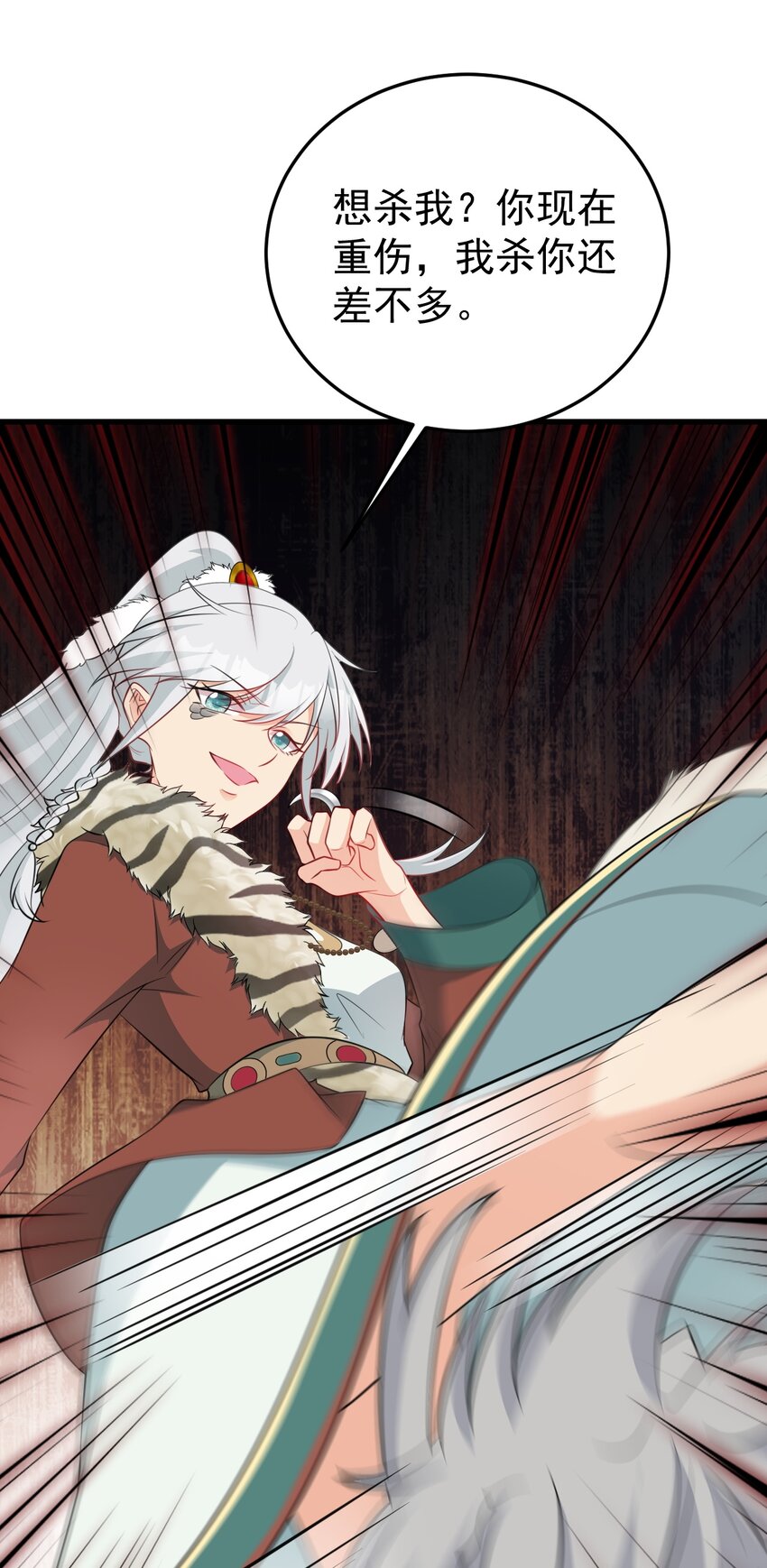 第71话 统一两族！(1/2)-第72话