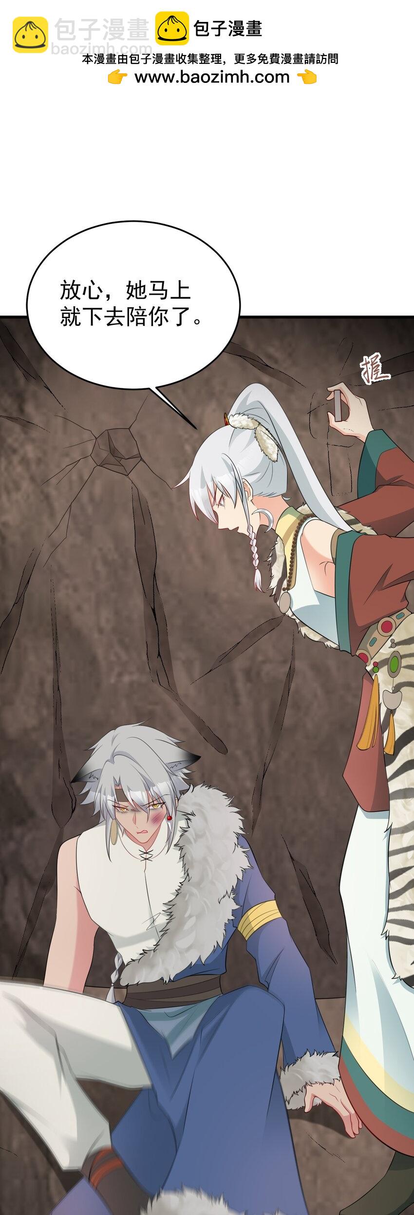 第71话 统一两族！(1/2)-第72话