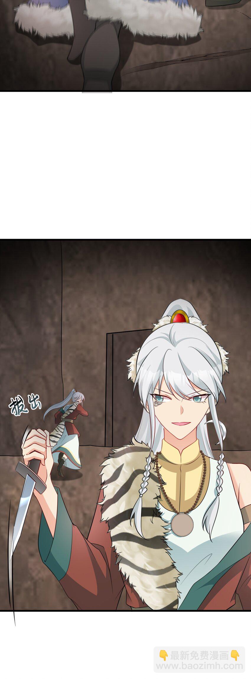 第71话 统一两族！(1/2)-第72话