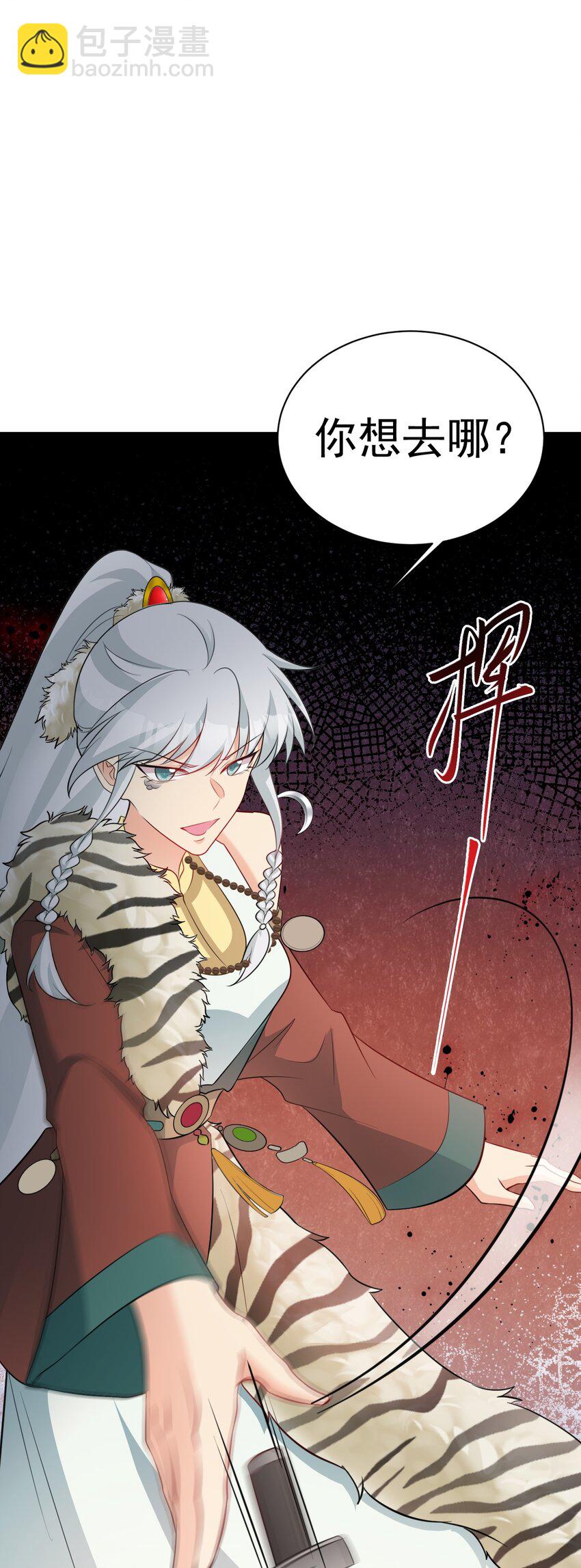 第71话 统一两族！(1/2)-第72话