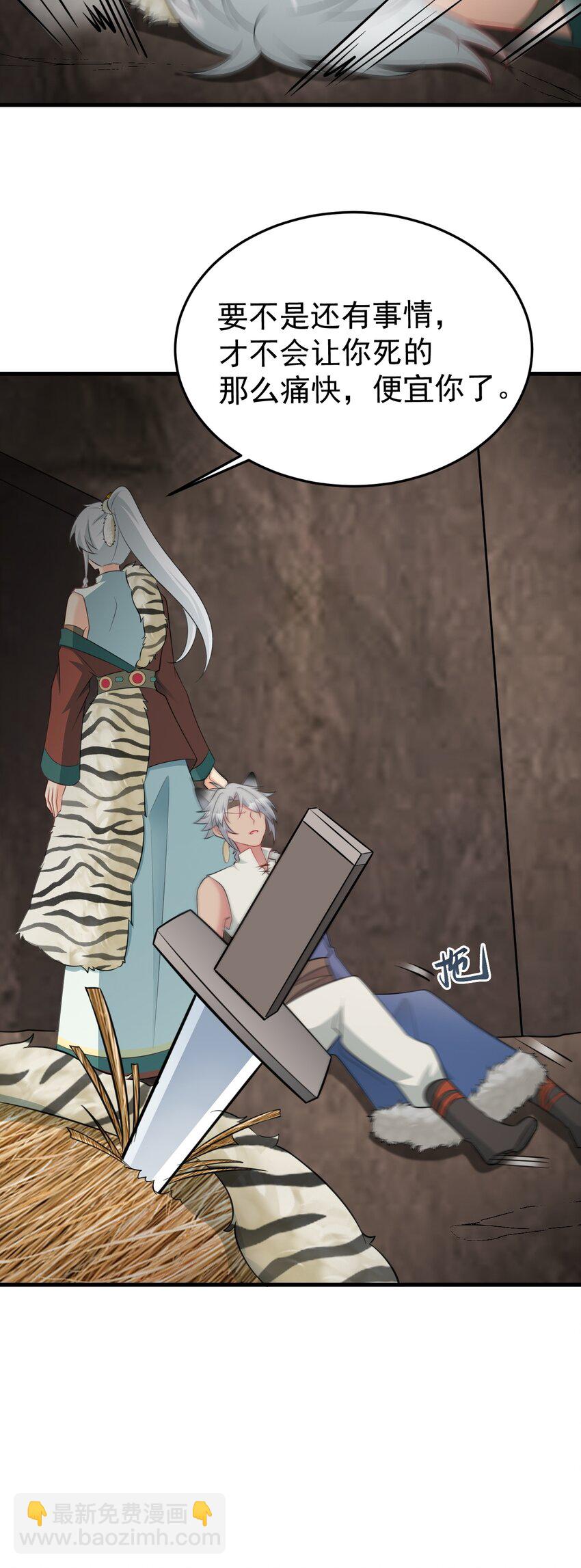 第71话 统一两族！(1/2)-第72话