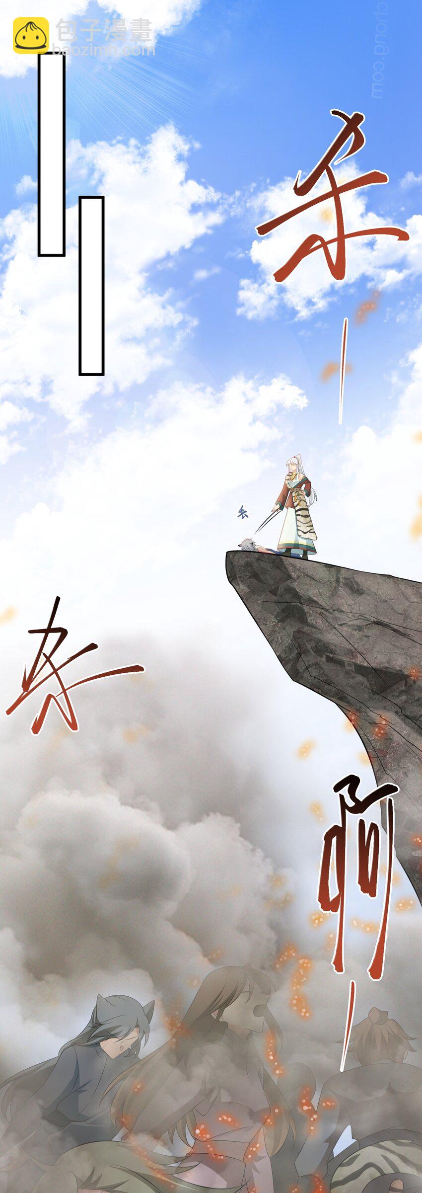 第71话 统一两族！(1/2)-第72话